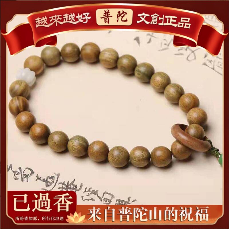 【普陀山】绿檀木繁华运转款扩香器手持规格.后视镜挂饰吊坠饰品