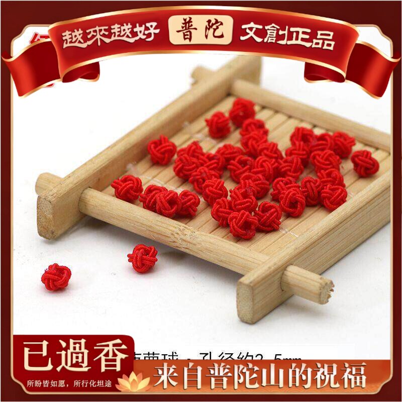 【普陀山】彩色编织圈菠萝节手工编织项链手绳挂绳配饰材料菠萝圈