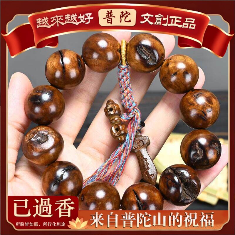 【普陀山】天然雷击枣木手串雷焦木雷纹.金刚杵配饰品老料端文玩