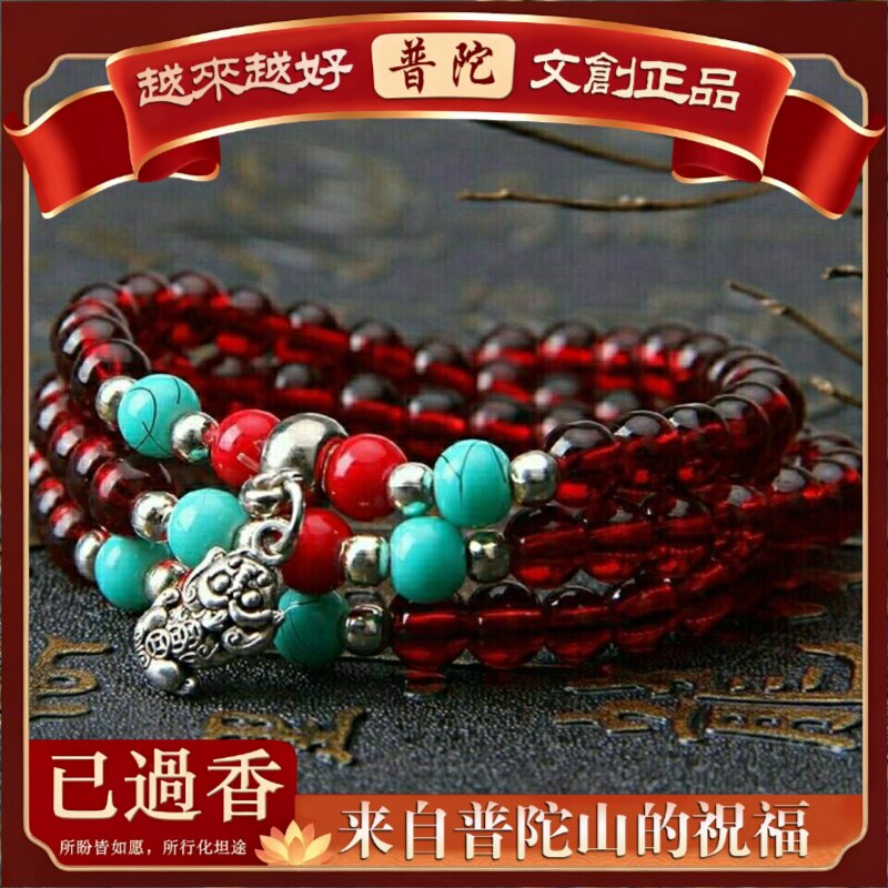 【普陀山】石榴石水晶绿松石手链颗佛珠念珠情侣女三圈转运手串