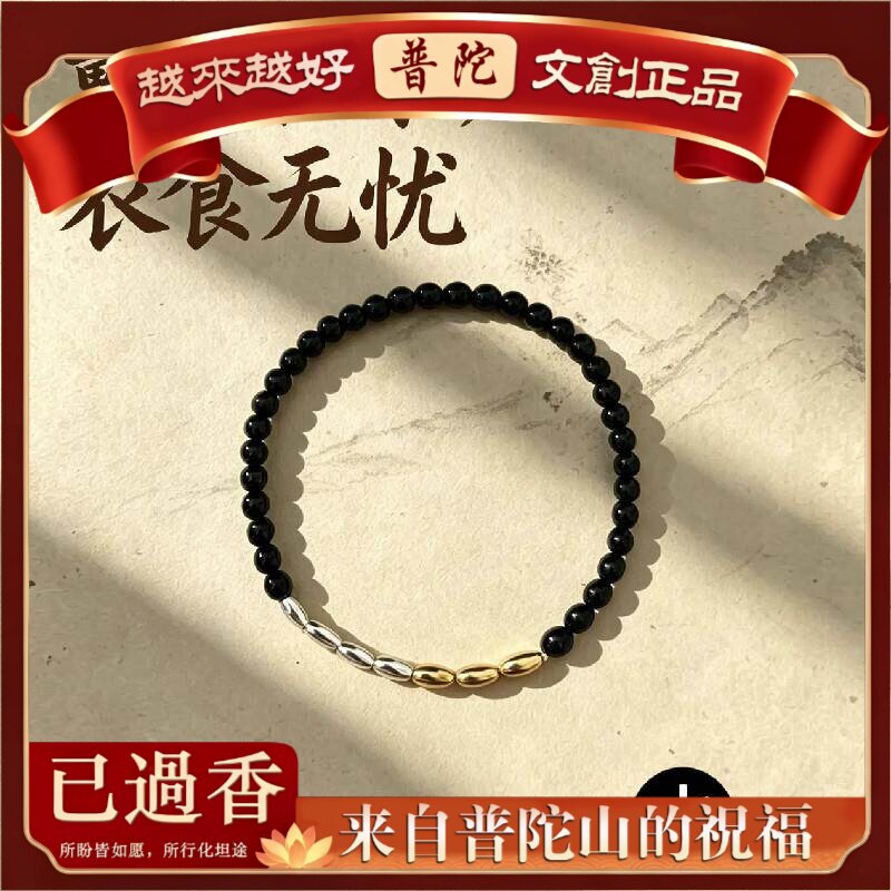 【普陀山】原创七粒米五行手工编织红绳手链传统文化女同手链