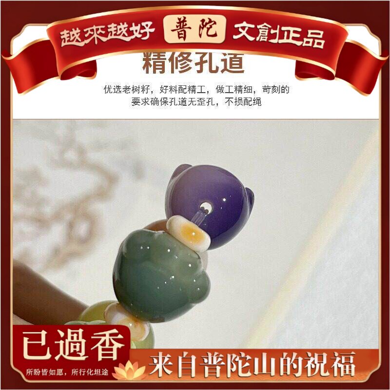 【普陀山】小红书紫多猫爪菩提手串招财猫小众设计款佛珠念珠学生