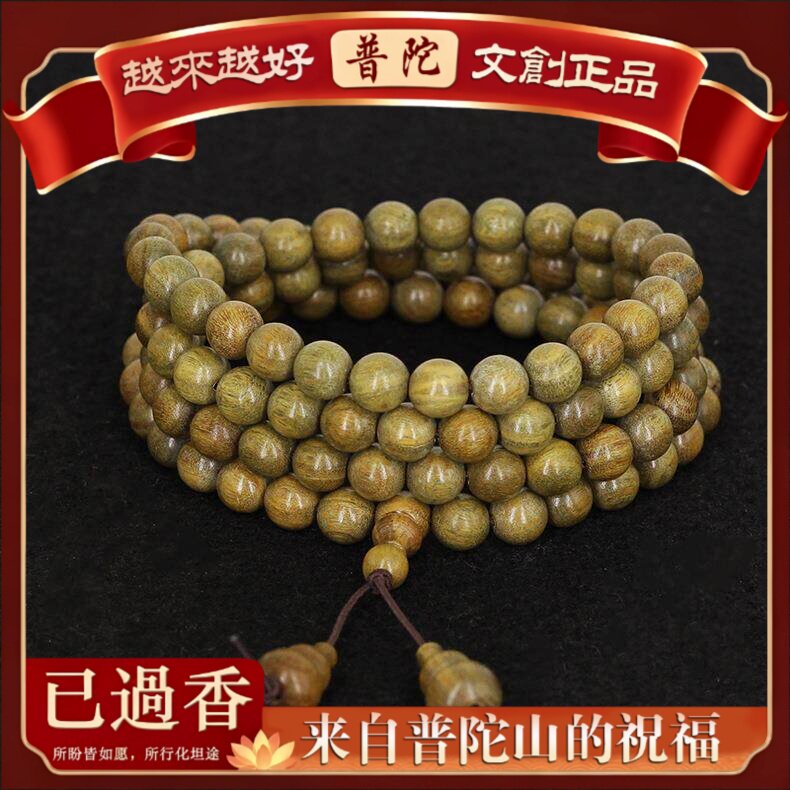 【普陀山】绿檀手链颗念珠圣檀木佛珠弟子珠葫芦款清香男女款供应