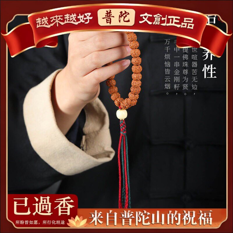 【普陀山】树王小金刚菩提手串手持爆肉佛珠士盘玩手链精致饰品文