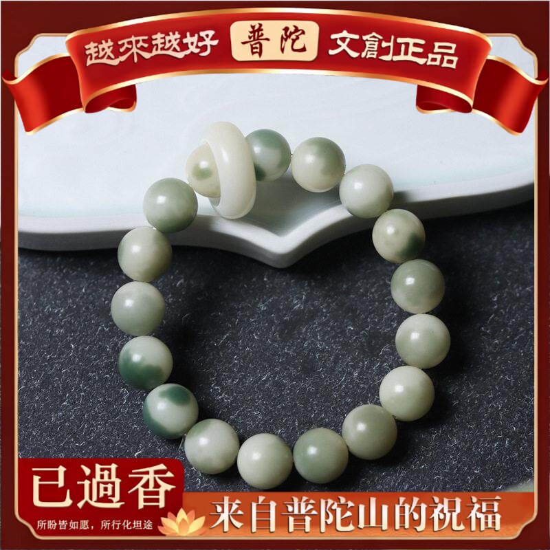 【普陀山】天然绿飘花白玉菩提根子手串佛珠念珠文玩手链女士直播
