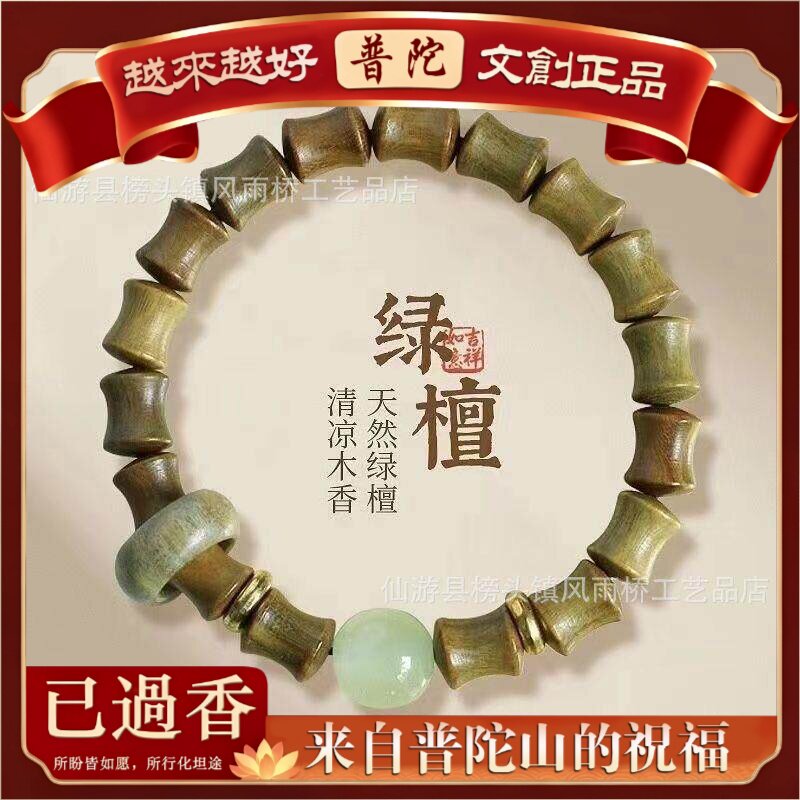 【普陀山】阿根廷绿檀手串莲花原创设计桶珠老型念珠女士手链