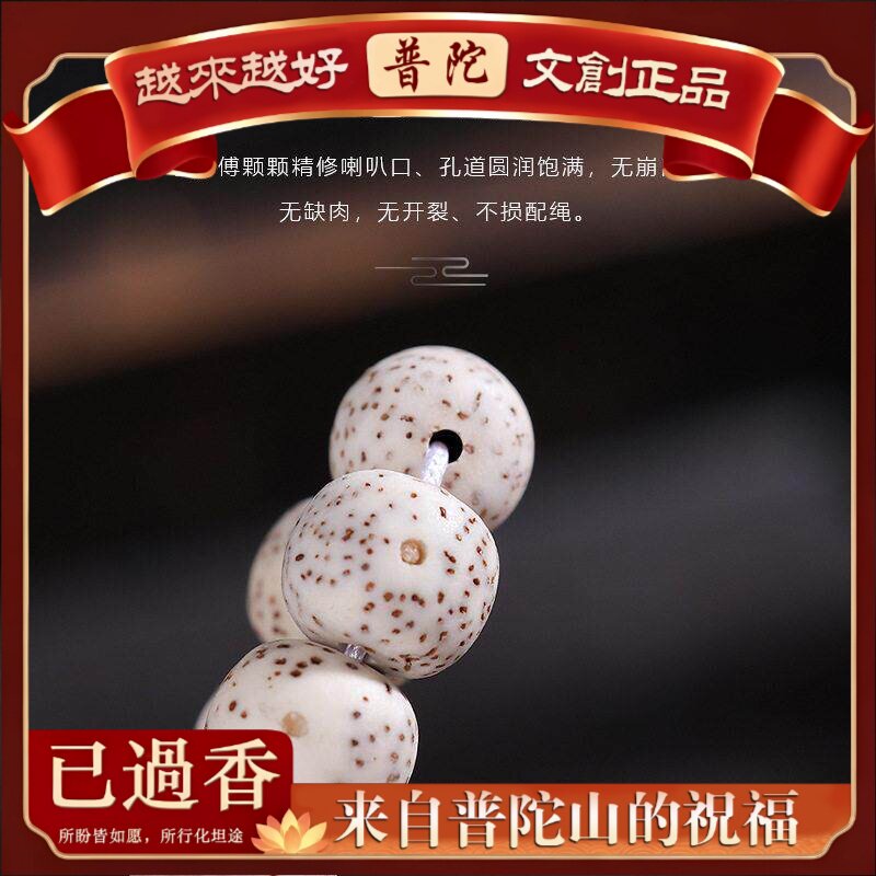 【普陀山】海南原生态星月菩提手串颗级素珠手持佛珠盘玩手链文玩