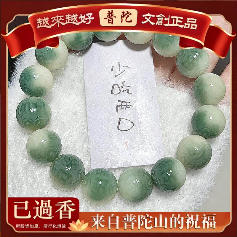 【普陀山】白玉菩提根雕刻六字箴言学生盘玩手串女绕指柔菩提子文
