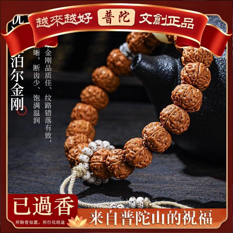 【普陀山】正宗尼泊尔金刚菩提手串天然金刚子男设计款文配饰手链