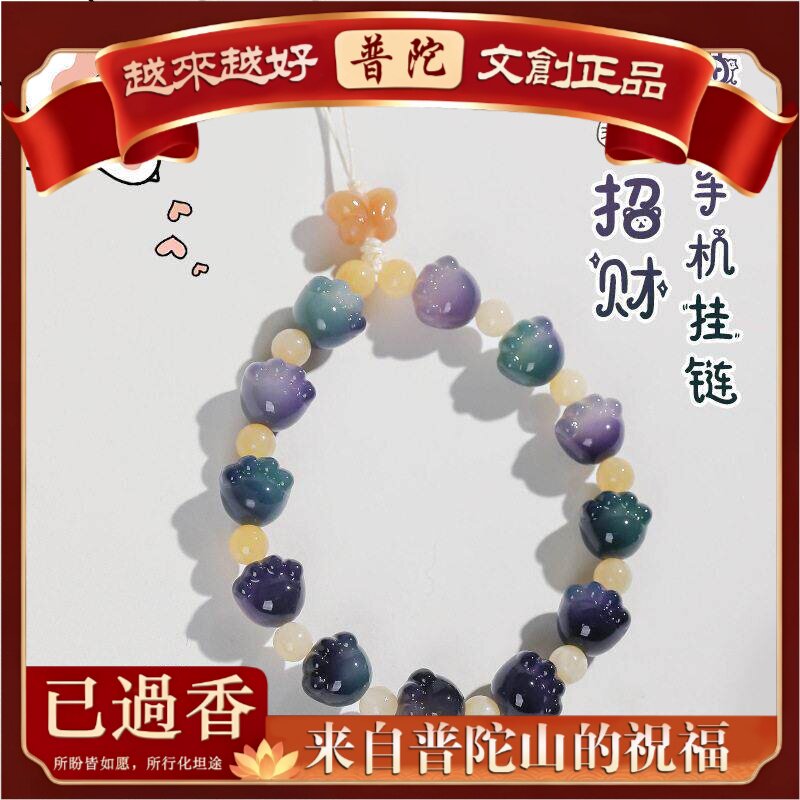 【普陀山】小青柠菩提猫爪手机挂链精致饰品女手腕防丢绳包包钥匙