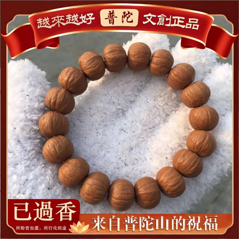 【普陀山】天然猴头手串土豪凤羽南瓜王核桃文玩男士盘玩佛珠念珠