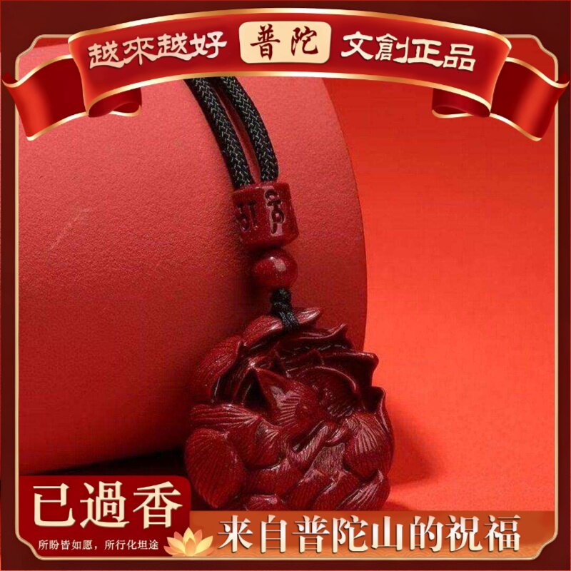 【普陀山】原矿朱砂狐狸吊坠子含量紫金砂帝王红砂本命年项链吊坠