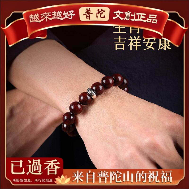 【普陀山】非洲小叶紫檀手串士十二生肖吞金貔貅檀木文玩佛珠女款