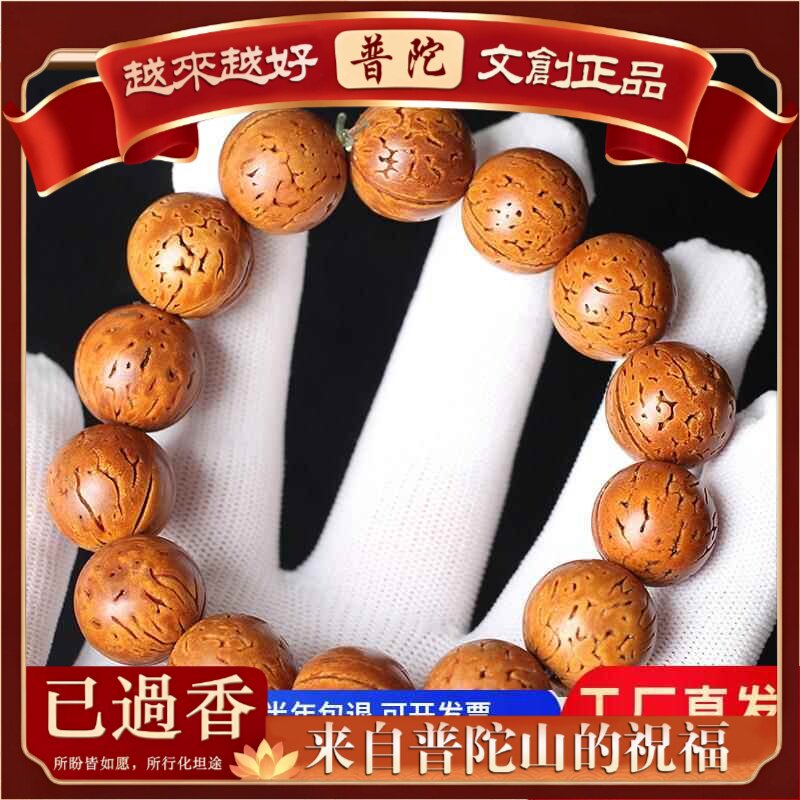 【普陀山】原生态野生核桃文玩手串女精品核桃正圆光珠佛珠念珠男