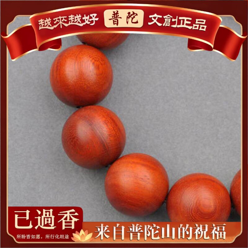 【普陀山】科特迪瓦小叶紫檀科檀佛珠手串颗手链规格齐全