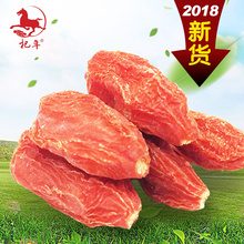 19.9元包邮 杞年 杞年 宁夏正宗特级苟杞 500g