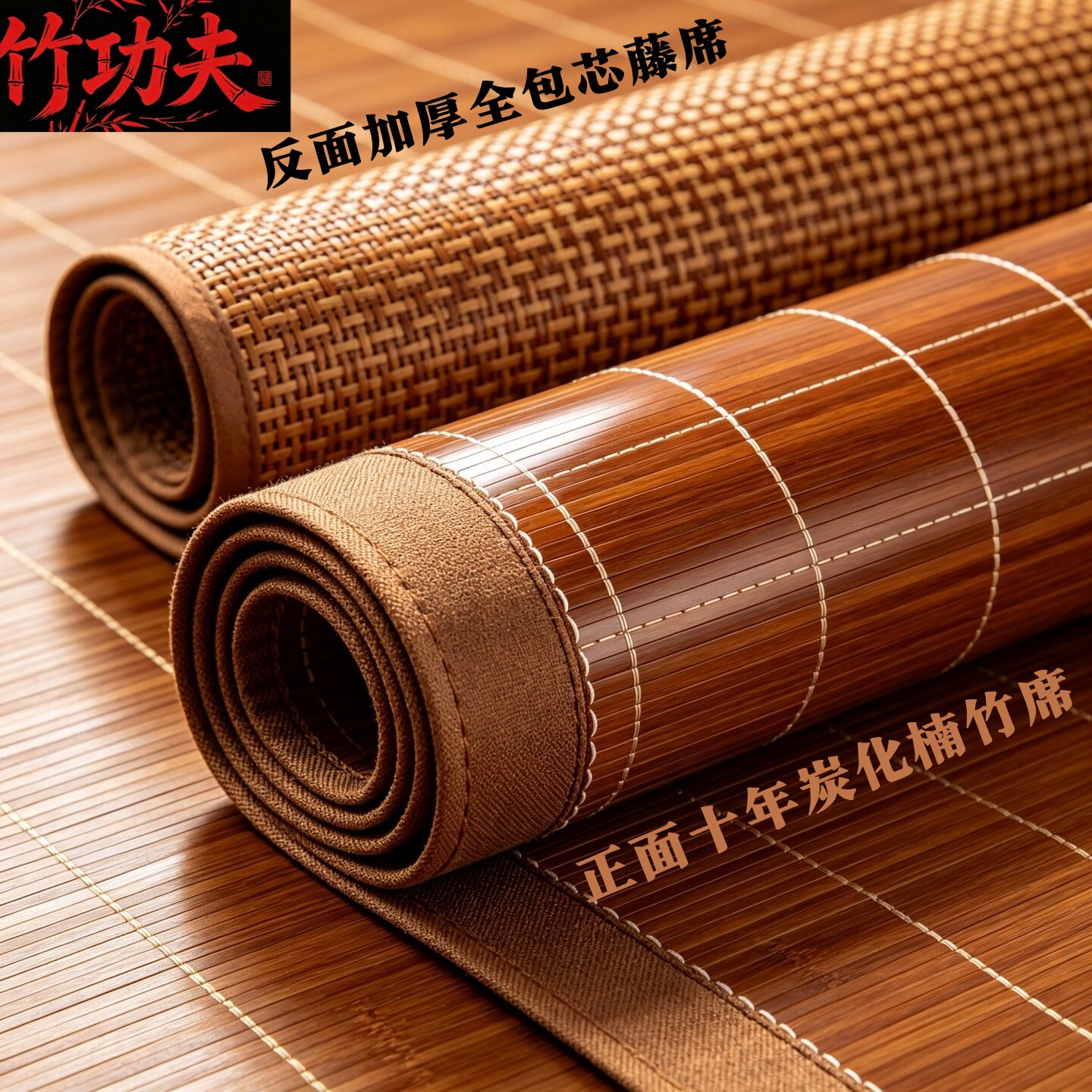 凉席竹席正品1.8米宽夏天1.7直筒订做1.1折叠1.4超厚高档席子定做