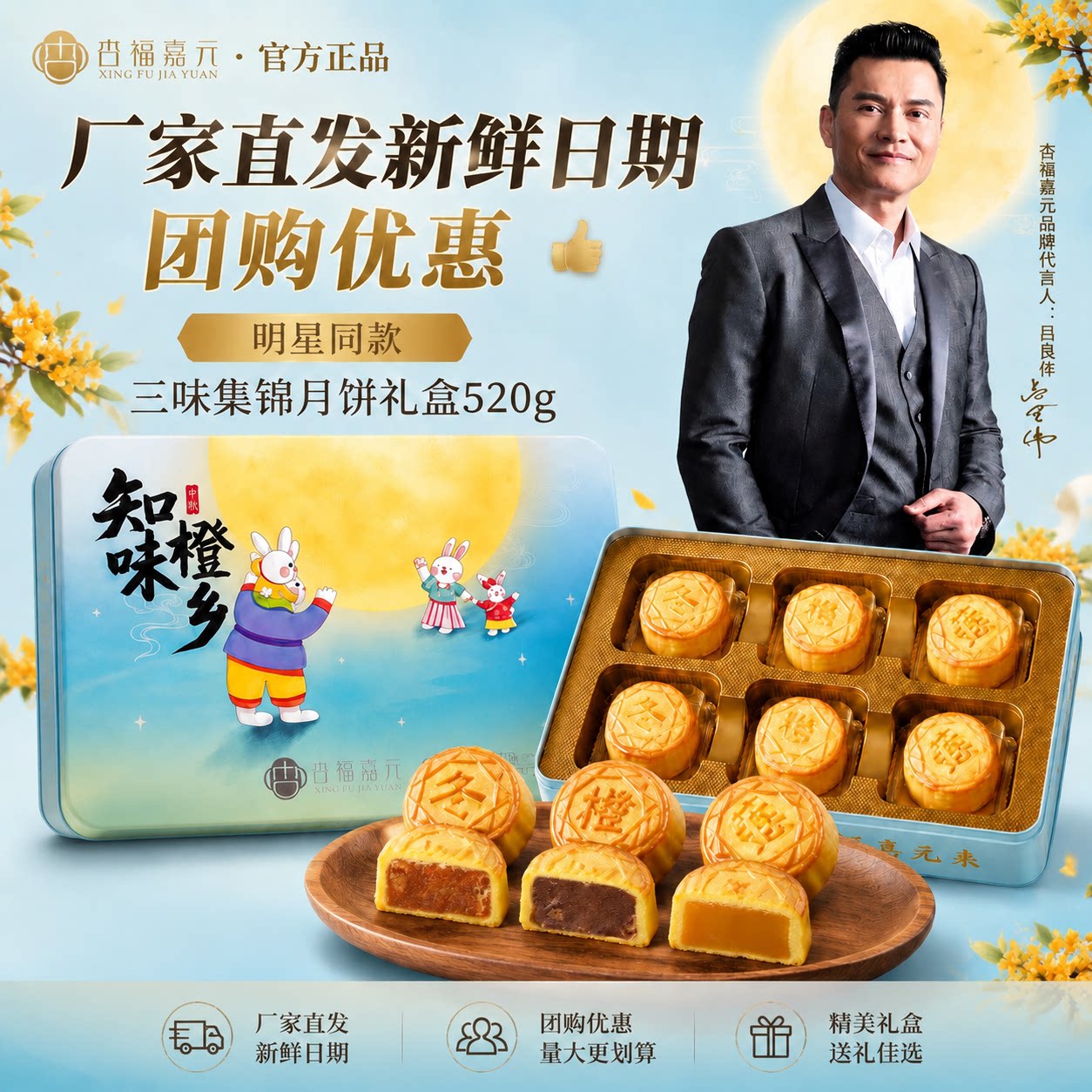 杏福嘉元广式低糖莲蓉月饼礼盒装三种口味多口味团购高档礼品月饼