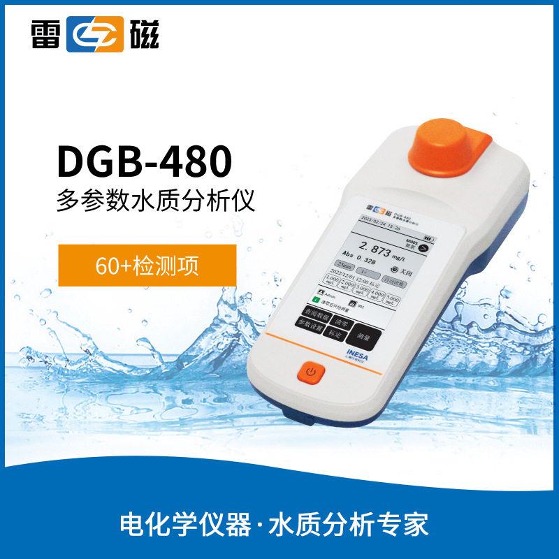 DGB-480 工业在线多参数水质监测仪 浊度溶解氧余氯传感器控制柜