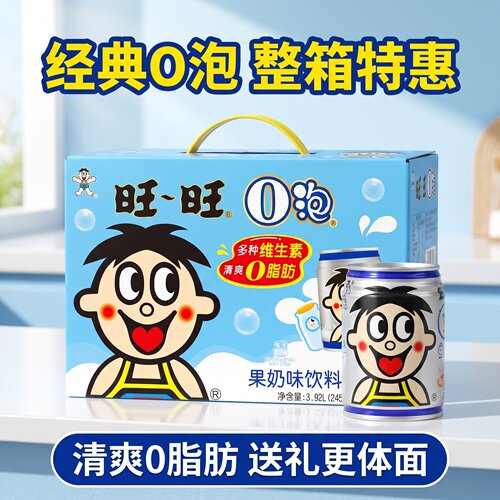 旺旺O泡果奶草莓味0脂16瓶