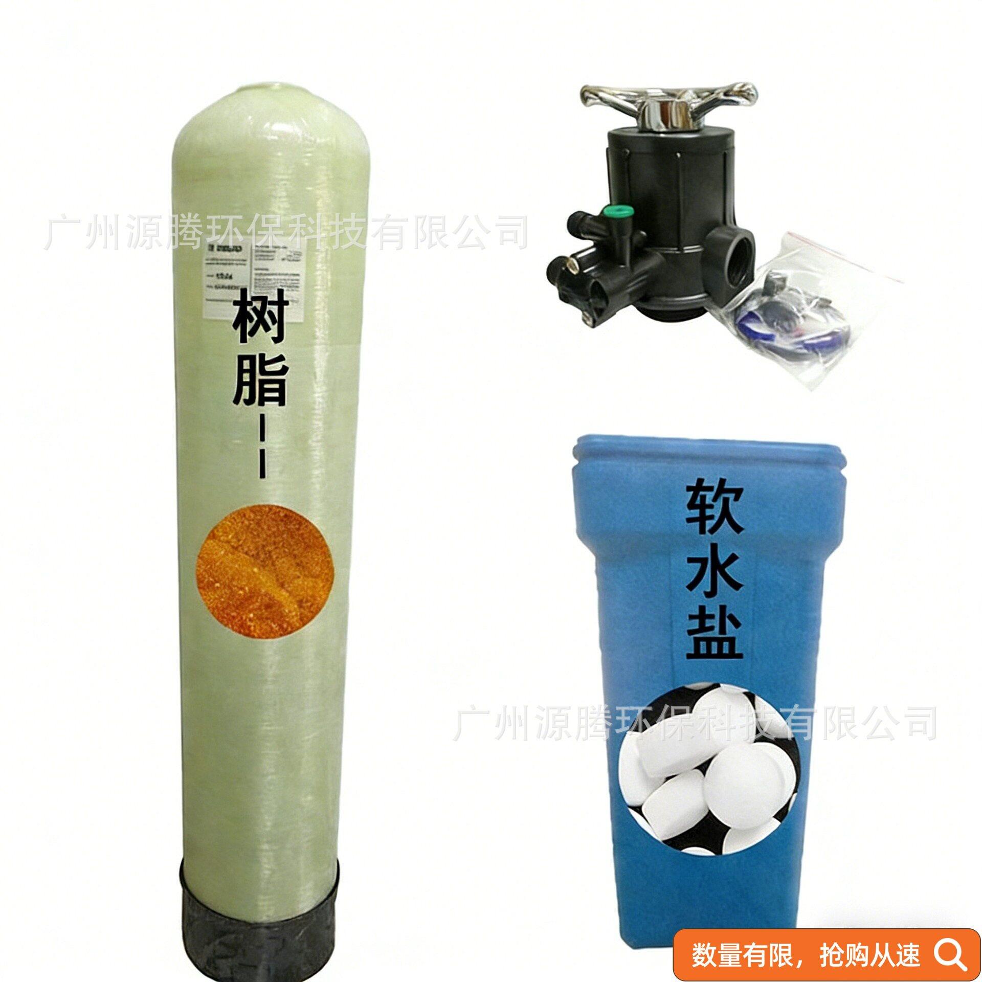 手动软水机全屋净水器3吨 美容护肤仪家用去水垢设备玻璃钢软水