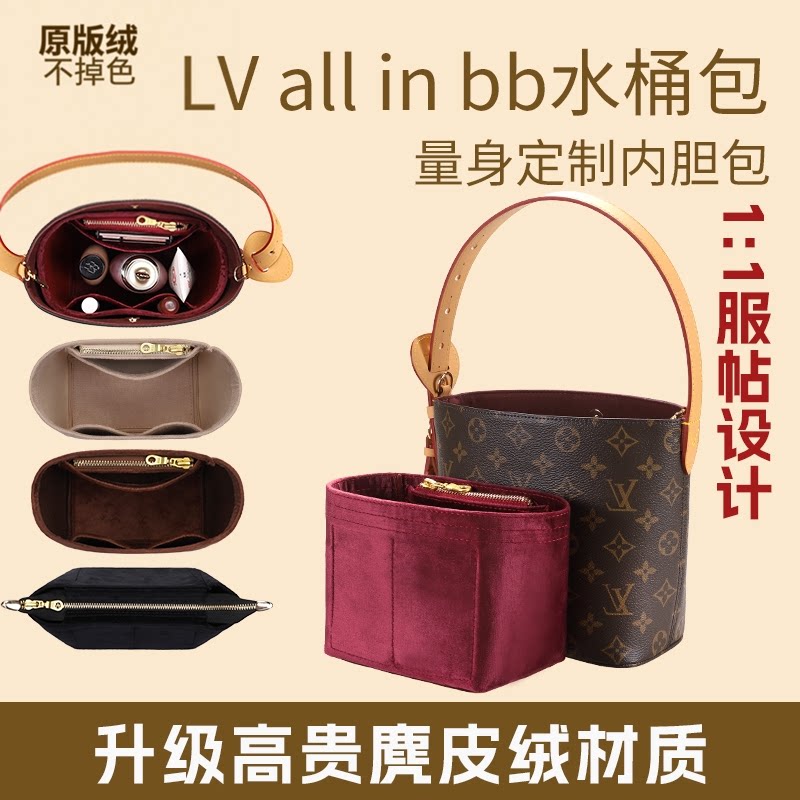 allinbb水桶内胆包原版绒收纳