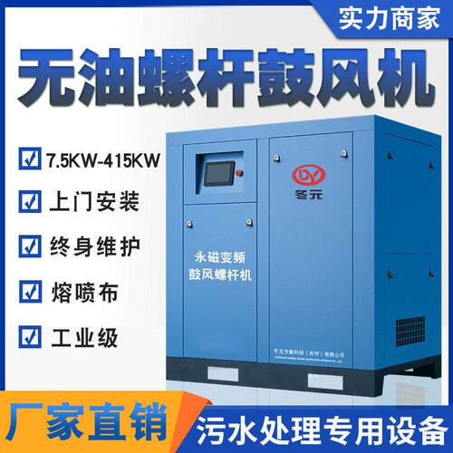 永磁变频螺杆式空压机15KW 22KW 37KW 75kw 工业级无油鼓风螺杆机