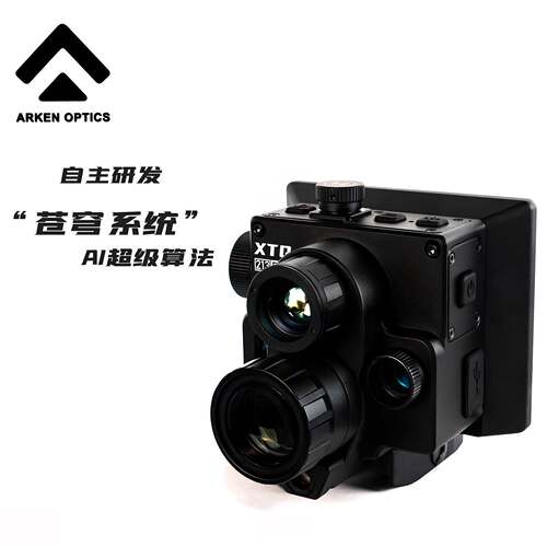 阿肯哮天犬XTQ213DR三光一体热瞄带测距高清红外夜视仪昼夜两用智