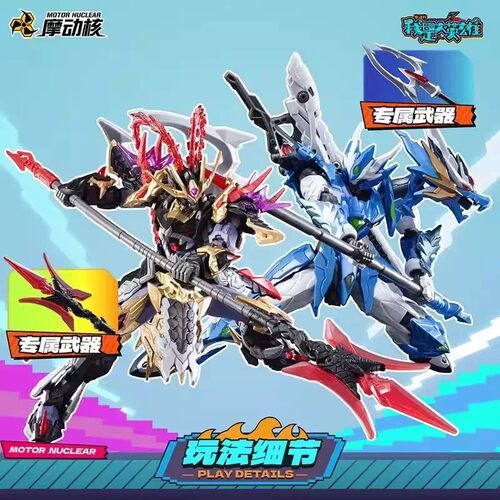 摩动核我是大英雄畅想系列盲盒