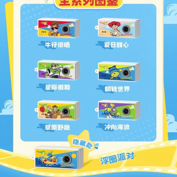 玩具总动员缤纷夏日迷你相机盲盒