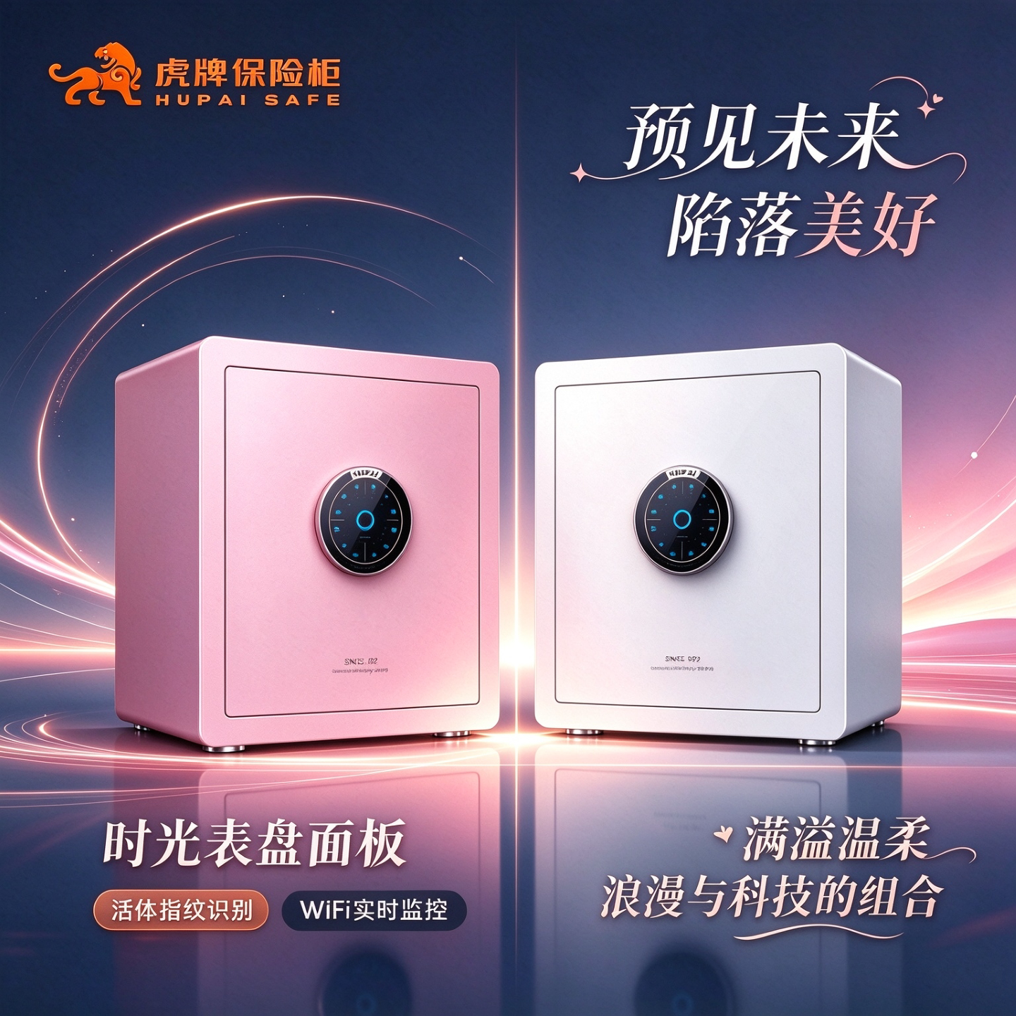 虎牌保险柜家用小型防盗密码箱存钱保险箱新型保险柜家用2026新款