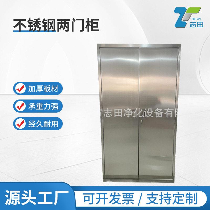 304不锈钢储物柜商用带锁文件柜员工存包柜食品厂无尘车间收纳柜
