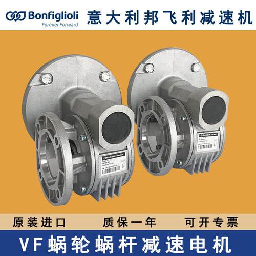 BONFIGLIOLI邦飞利VF速机 紧凑机身 VF30 44 49 大量现货 包邮