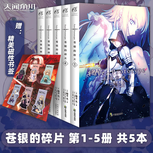 Fate Prototype价格 Fate Prototype图片 星期三