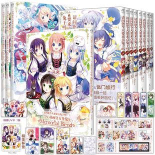 【可自选】请问您今天要来点兔子吗？TV官方导览+漫画1-10册+画集3册简中天闻角川动漫画书日本插画册设定集