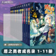 盾之勇者成名录小说1 包邮 11册共11本全套装 动漫漫画动漫轻小说天闻角川 正版 Yusagi穿越异世界冒险奇幻流行小说二次元 全集Aneko