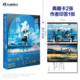 4册 正版 出口小说 八目迷 再见 春天等待你 可自选 在昨日 日本青春校园爱情 日本人气画师KUKKA绘 漫画1 通往夏天 隧道