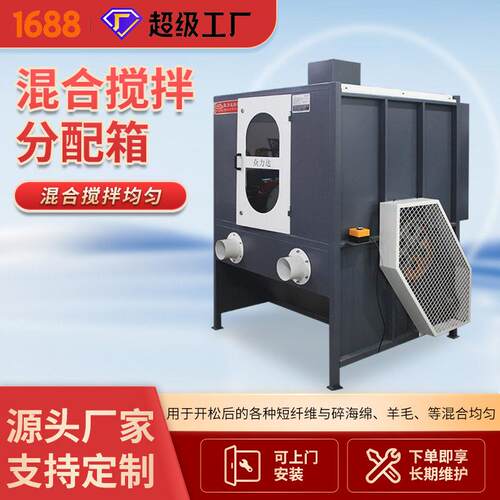 沙发厂用乳胶海绵纤维棉混合搅拌分配箱 均匀将材料混合搅拌填充