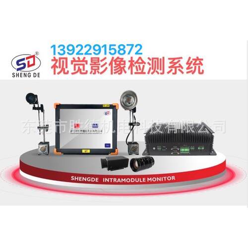 原厂直销 SD-dc700精度清析模内视觉检测系统注塑模具监视器
