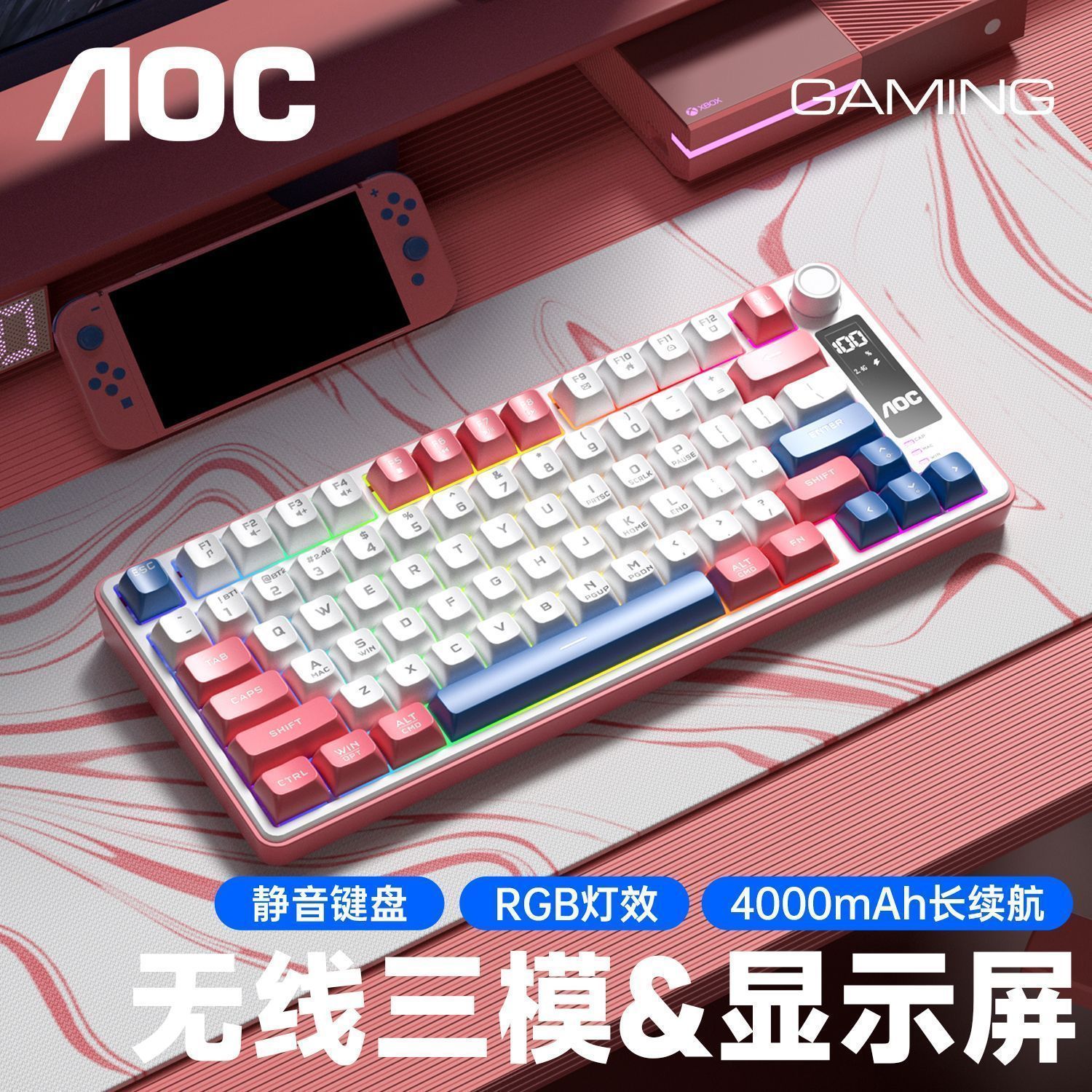 AOC GK300三模无线键盘机械手感电竞游戏打字办公静音RGB发光带屏