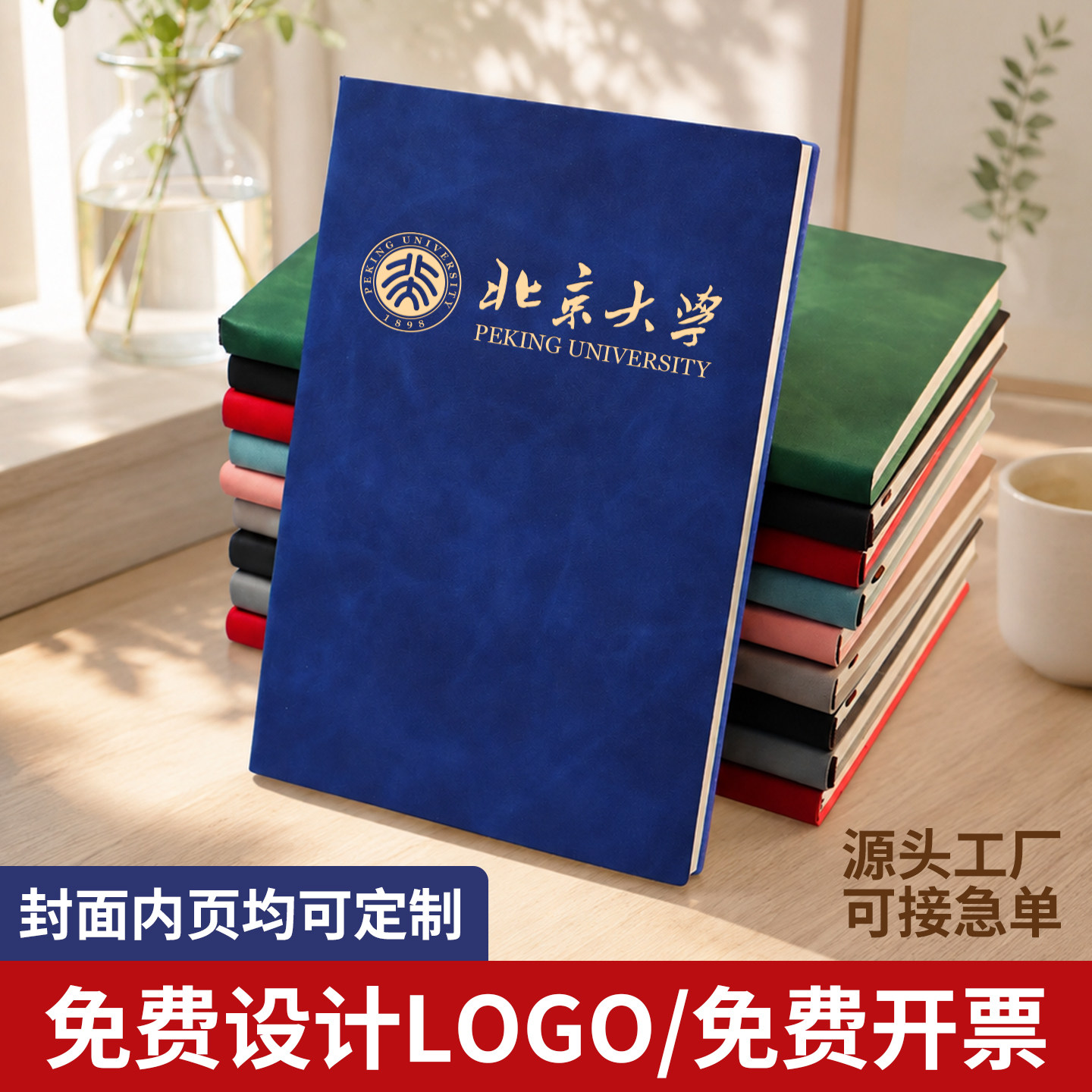 MINGBO记事本PU软皮本A5励志文