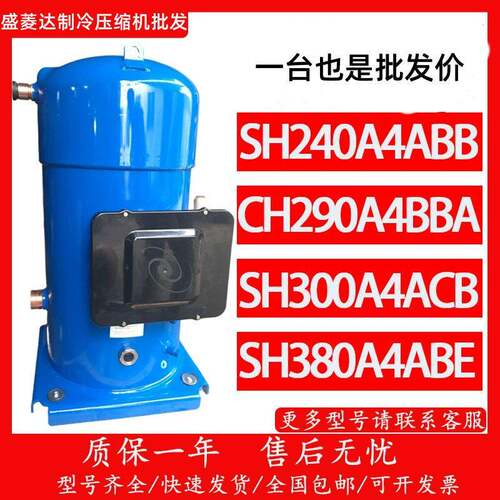 20匹25匹30匹丹佛斯空调压缩机SH240A4ABA SH300A4ACA SH380A4ACA