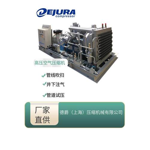 5MPA空压机 钢用空压机 工厂直销