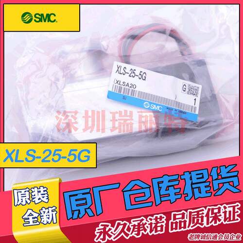 原装全新日本SMC高真空阀双作用气控式高速高频动作XLS-25-5G