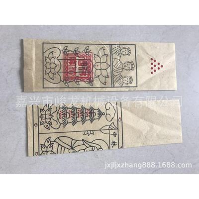 上寺庙用的迷信纸生产设备 自动化烧纸迷信纸神纸印刷设备