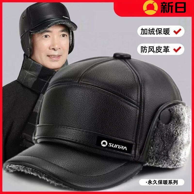 中年电动车帽子爸爸男士护耳加绒保暖皮帽加厚冬季中老人骑行装备