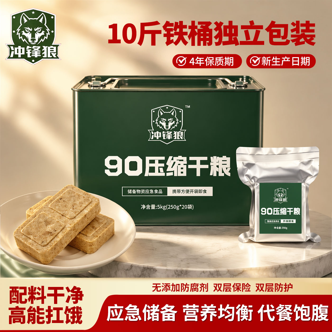 冲锋狼压缩饼干户外应急储备代餐饱腹长期储备食品干粮官方正品