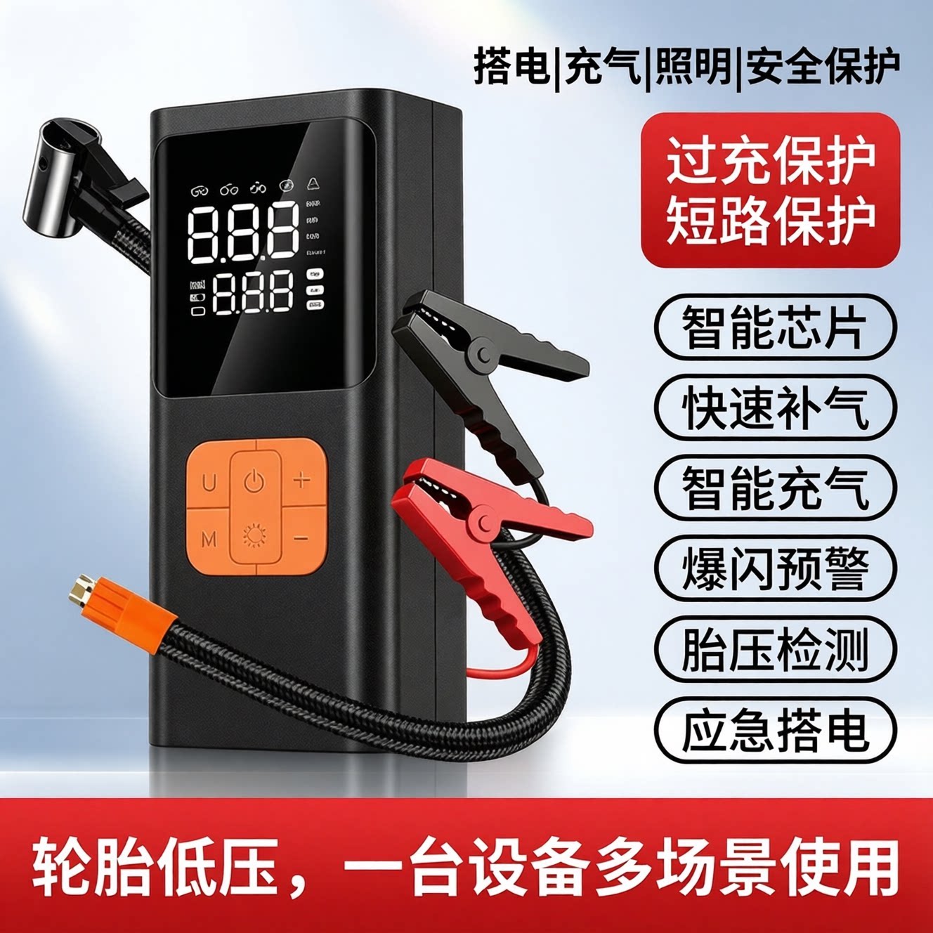 车载应急便携式汽车充气泵