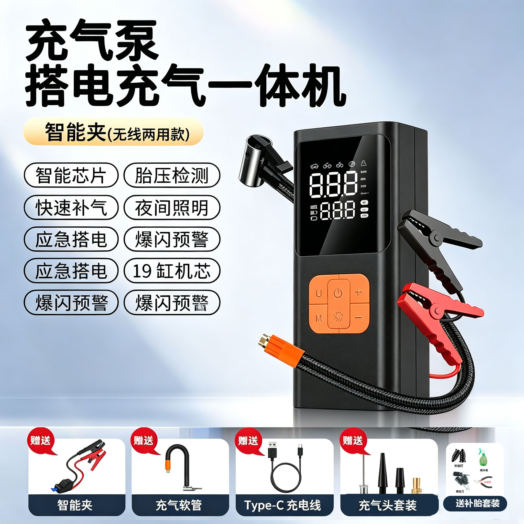 车载应急便携式汽车充气泵