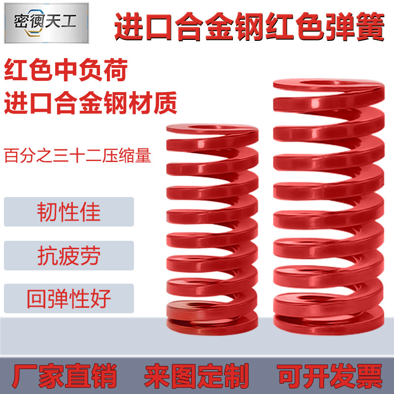 TM日标红色进口弹簧合金钢模具弹簧扁线矩形压缩弹簧耐高温弹簧